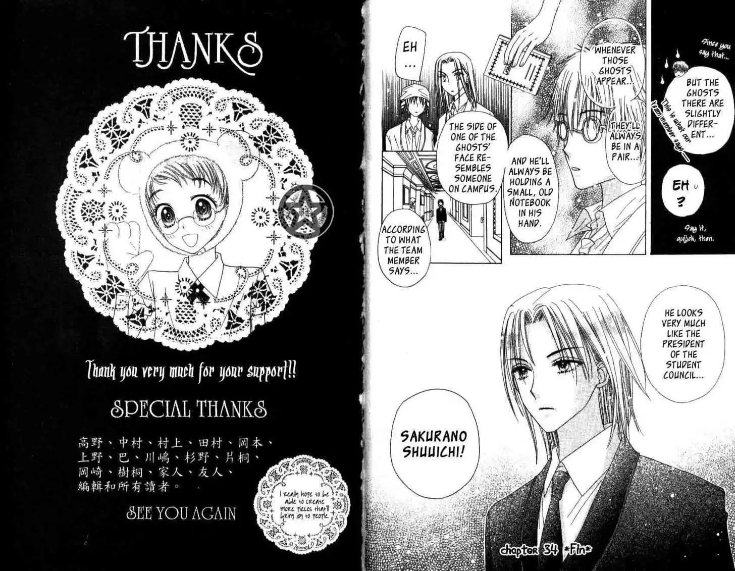 Gakuen Alice Chapter 34 17